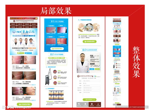红血丝风格 从设计概念到Web界面实施