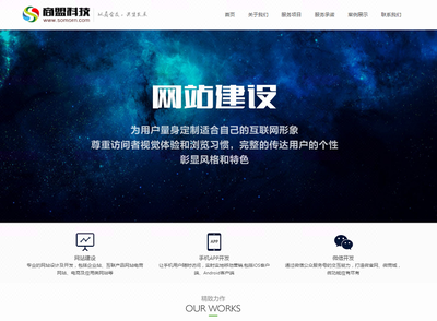 重庆诺赢科技 网站设计与开发的本地领航者，引领数字创新