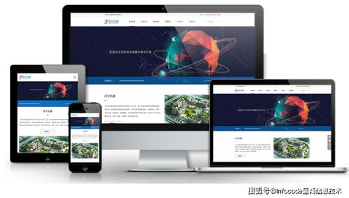 上海响应式网站开发 策划、设计及开发的注意事项